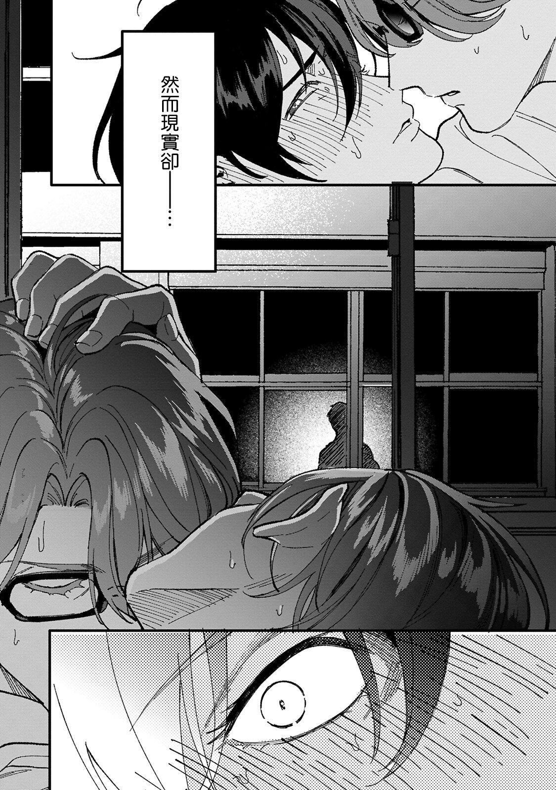 Hotel Kuzu no Kyouiku | 讽刺的秘密 人渣的教育 1-2 Amateur Pussy - Page 12