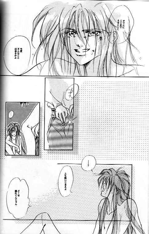 Small Tits AN HOUR OF LOVE IS 10 CENTURIES OF LONELINESS Koi no Ichijikan wa Kodoku no Sennen - Gundam wing Muslim - Page 13