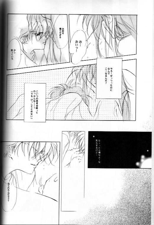 Bubblebutt AN HOUR OF LOVE IS 10 CENTURIES OF LONELINESS Koi no Ichijikan wa Kodoku no Sennen - Gundam wing Step Dad - Page 9