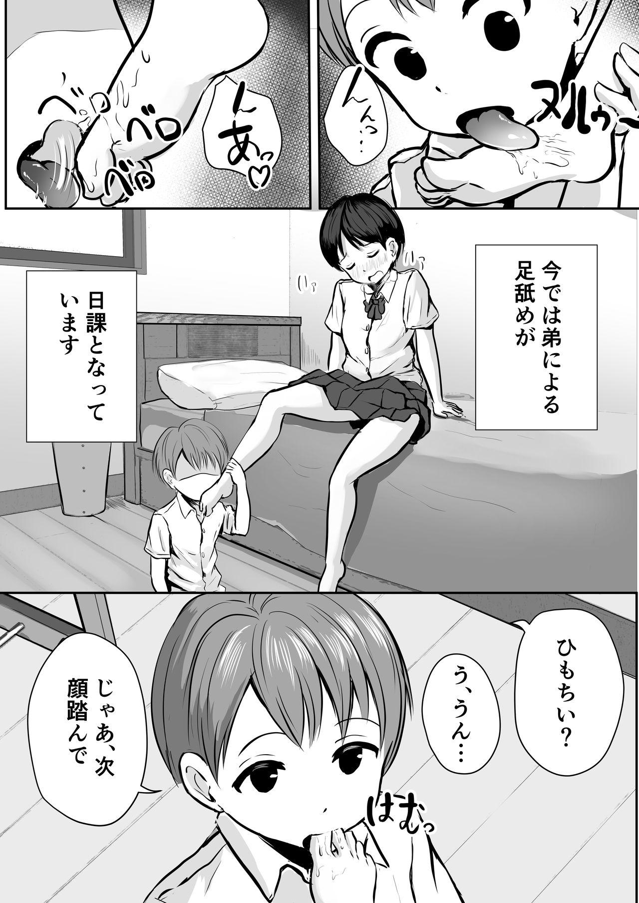 Pussy Eating Onee-chan no Ashi - Original Plump - Page 6