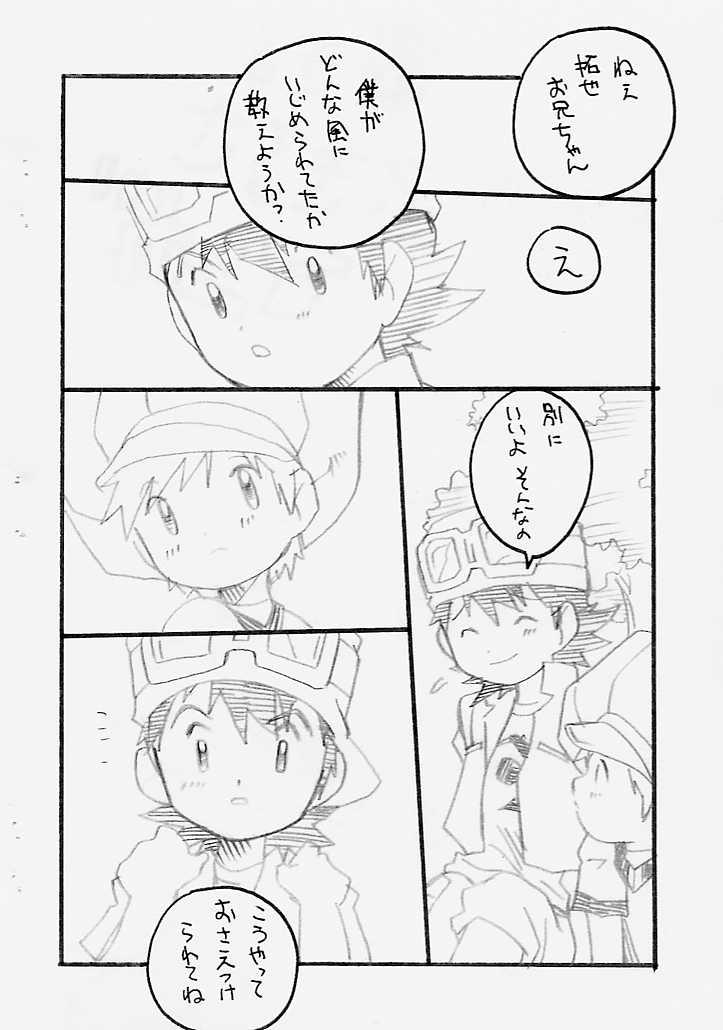 Casada MAGICAL SCAN. - Digimon Digimon frontier Round Ass - Page 5