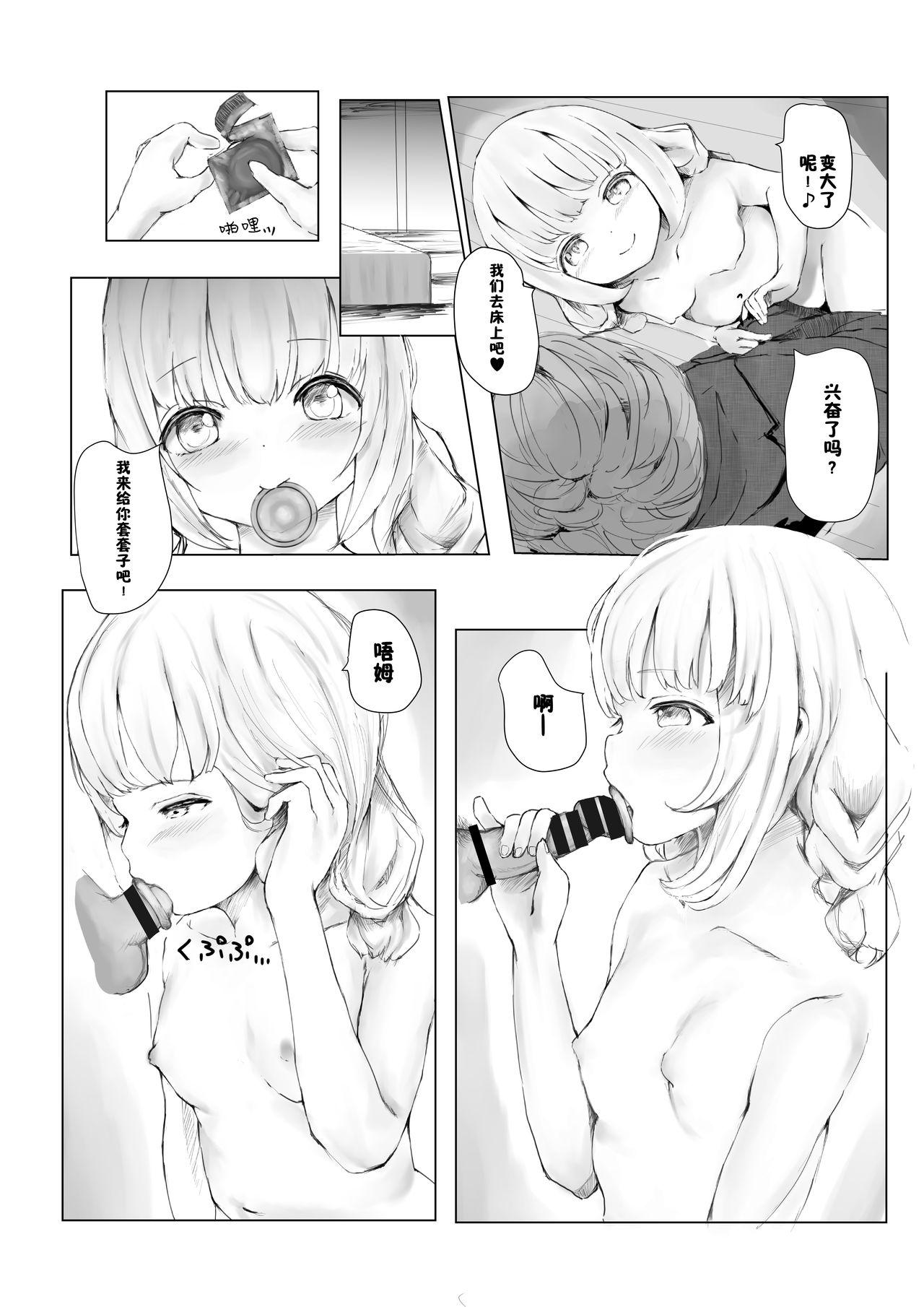 Monster Cock Netorare Kyoudai - Original Redhead - Page 6