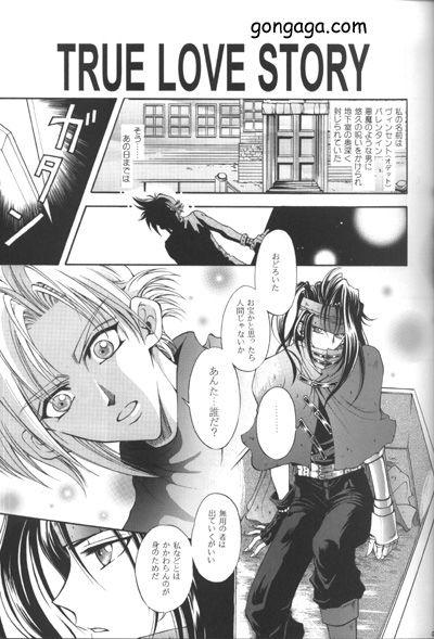 Backshots Vincent Tokuhon vol. 3 - Final fantasy vii Teenies - Page 4