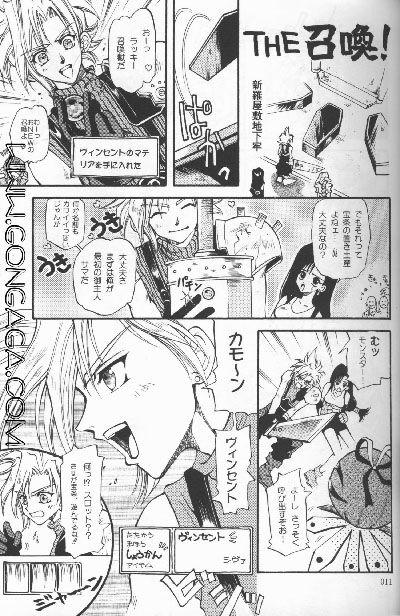 Riding Vincent Tokuhon vol. 1 - Final fantasy vii Hot Naked Girl - Page 9