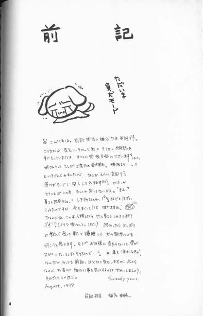 Caliente Tadashii Meruhien no Keikou to Taisaku - Gundam wing Puto - Page 3