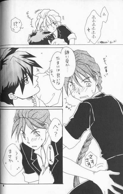 Perfect Butt Tadashii Meruhien no Keikou to Taisaku - Gundam wing Uncensored - Page 7