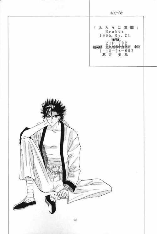 Super Rurouni Ibun - Rurouni kenshin | samurai x Homosexual - Page 30