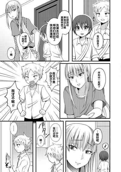 Onee-chan to Otouto no Himitsu 4