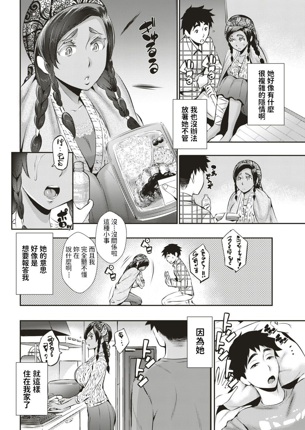 Humiliation Pov Katakoto no Koi Reversecowgirl - Page 2