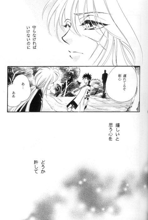 De Quatro Toriko - Rurouni kenshin | samurai x Pussy Sex - Page 8