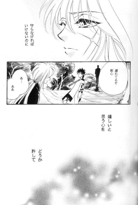 Ametur Porn Toriko - Rurouni kenshin | samurai x Africa - Page 8