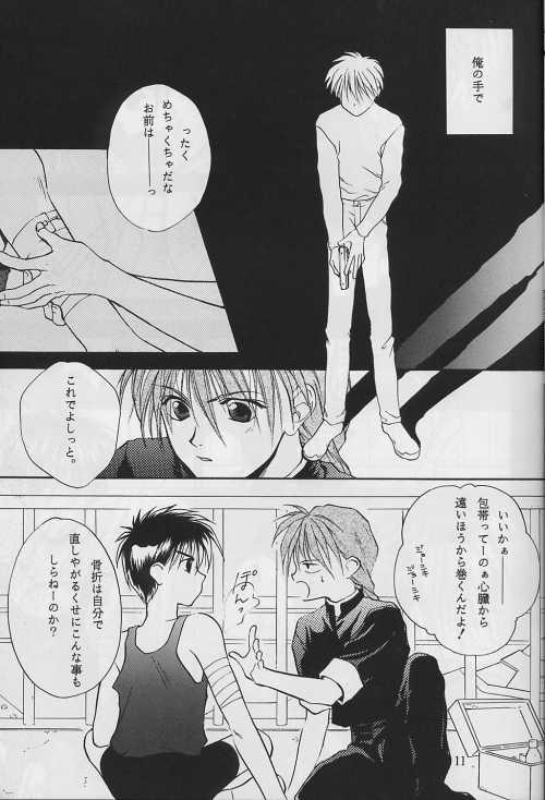 Leche Jibaku No Susume - Gundam wing Girlfriend - Page 12