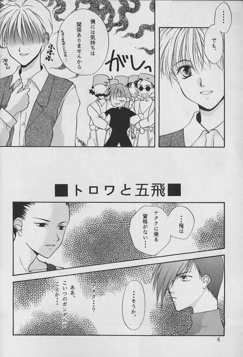 First Time Jibaku No Susume - Gundam wing Assfuck - Page 5