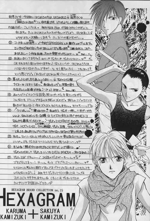 Blonde Jibaku No Susume - Gundam wing Fantasy Massage - Page 7