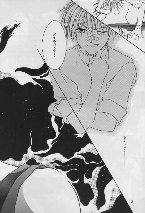 Blonde Jibaku No Susume - Gundam wing Fantasy Massage - Page 9