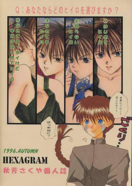 Lesbian Sex Boku o Sagashi ni - Gundam wing Famosa - Page 2
