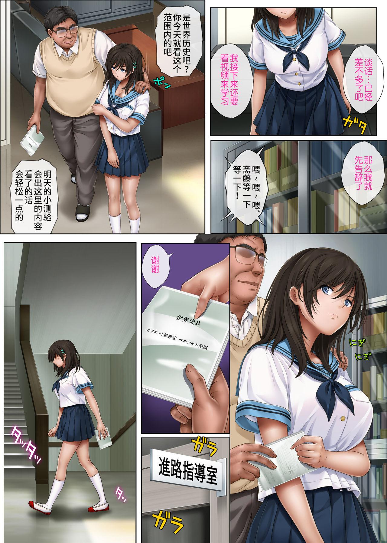 Facefuck Yume ka Utsutsu ka - Original Class - Page 8