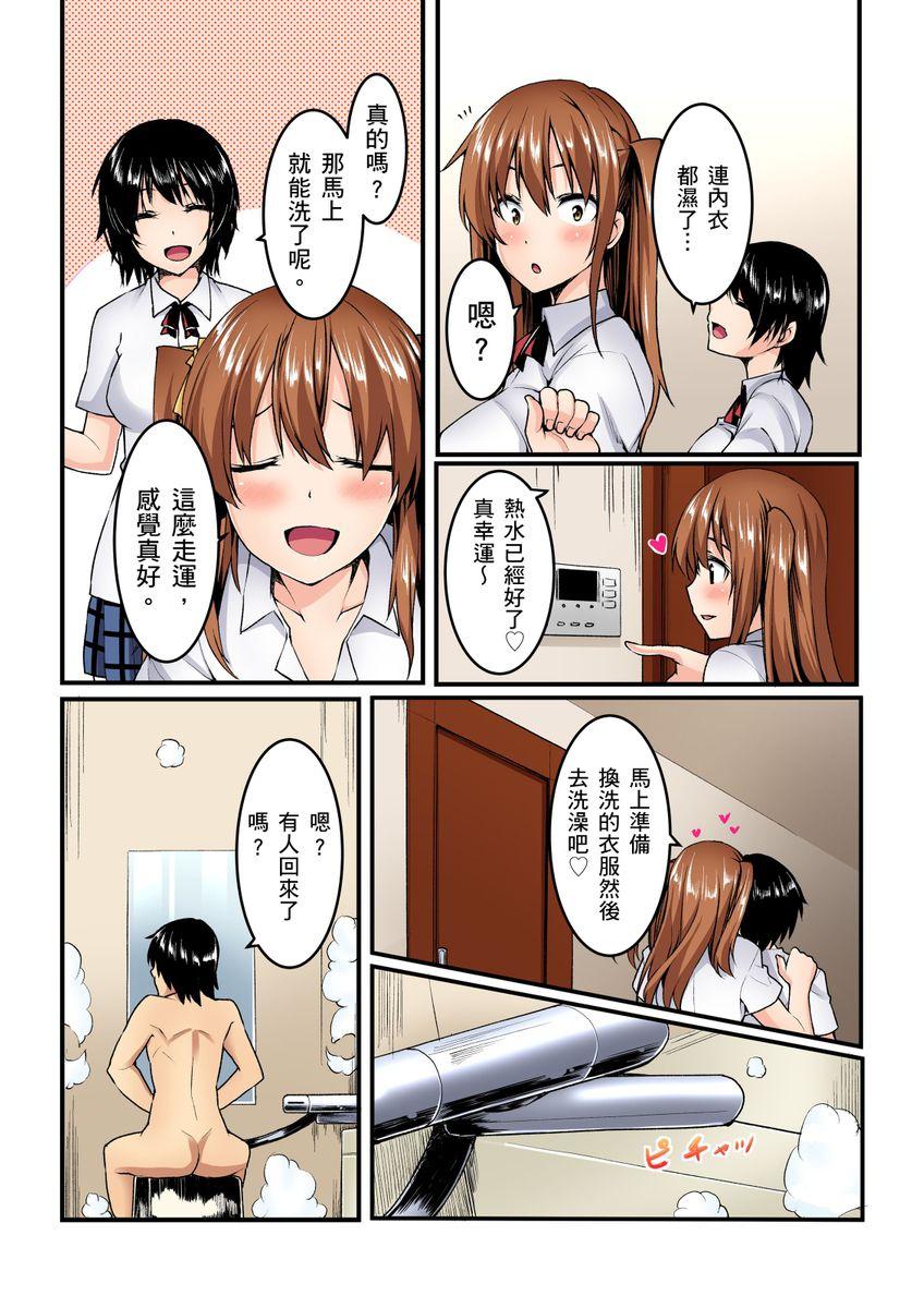 Imouto ni Seikyouiku ~ Oshiete Oniichan! | 妹妹好想要性教育～被哥哥搞到不要不要！ Ch.1-6 53