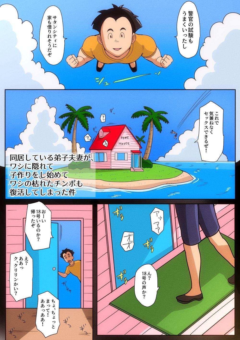 Boobs Doukyo shiteru Deshi Fusai ga Washi ni Kakurete Kozukuri o Shihajimete - Dragon ball z Rub - Page 8
