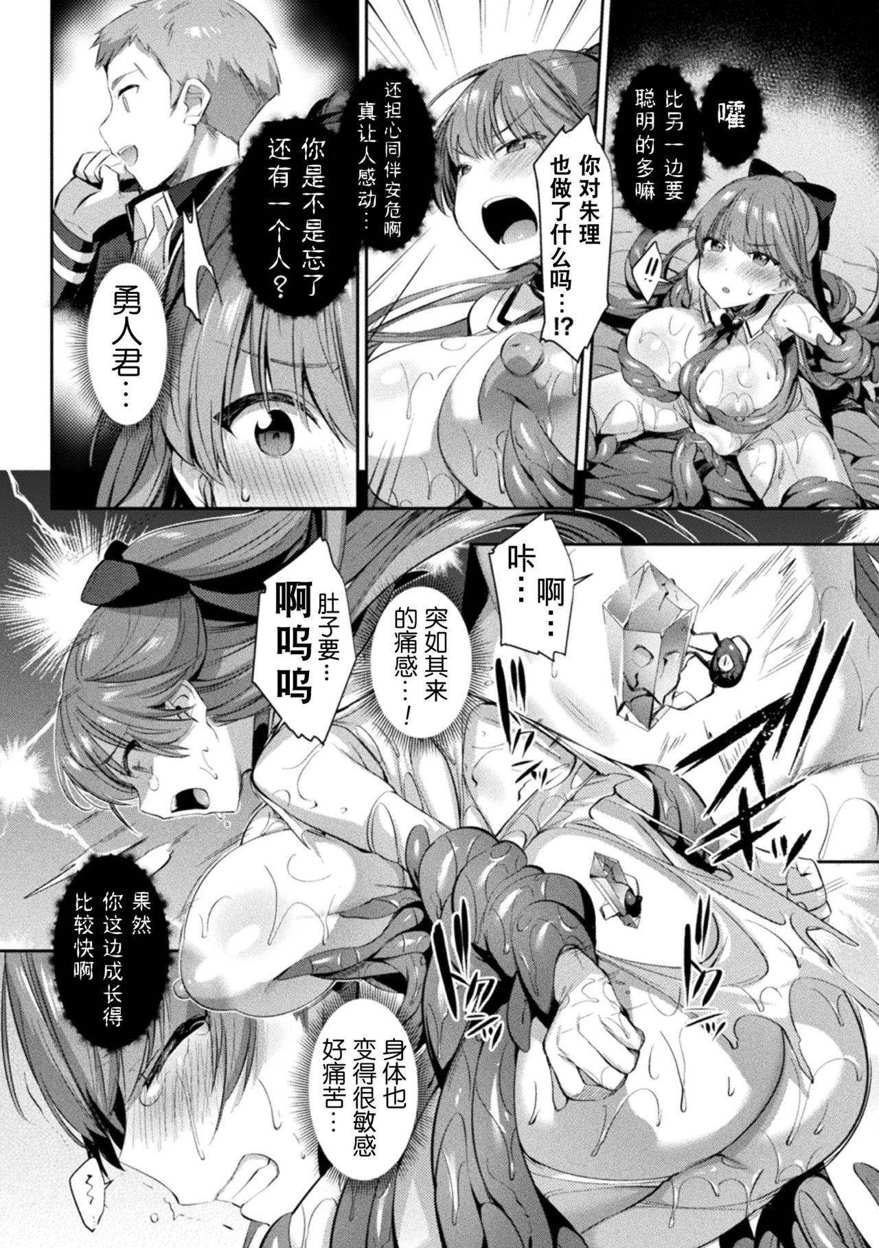 Girl Gets Fucked Hijiri Senki Jewel Luminous Otome Otsuru Toki 2 Tetona - Page 7