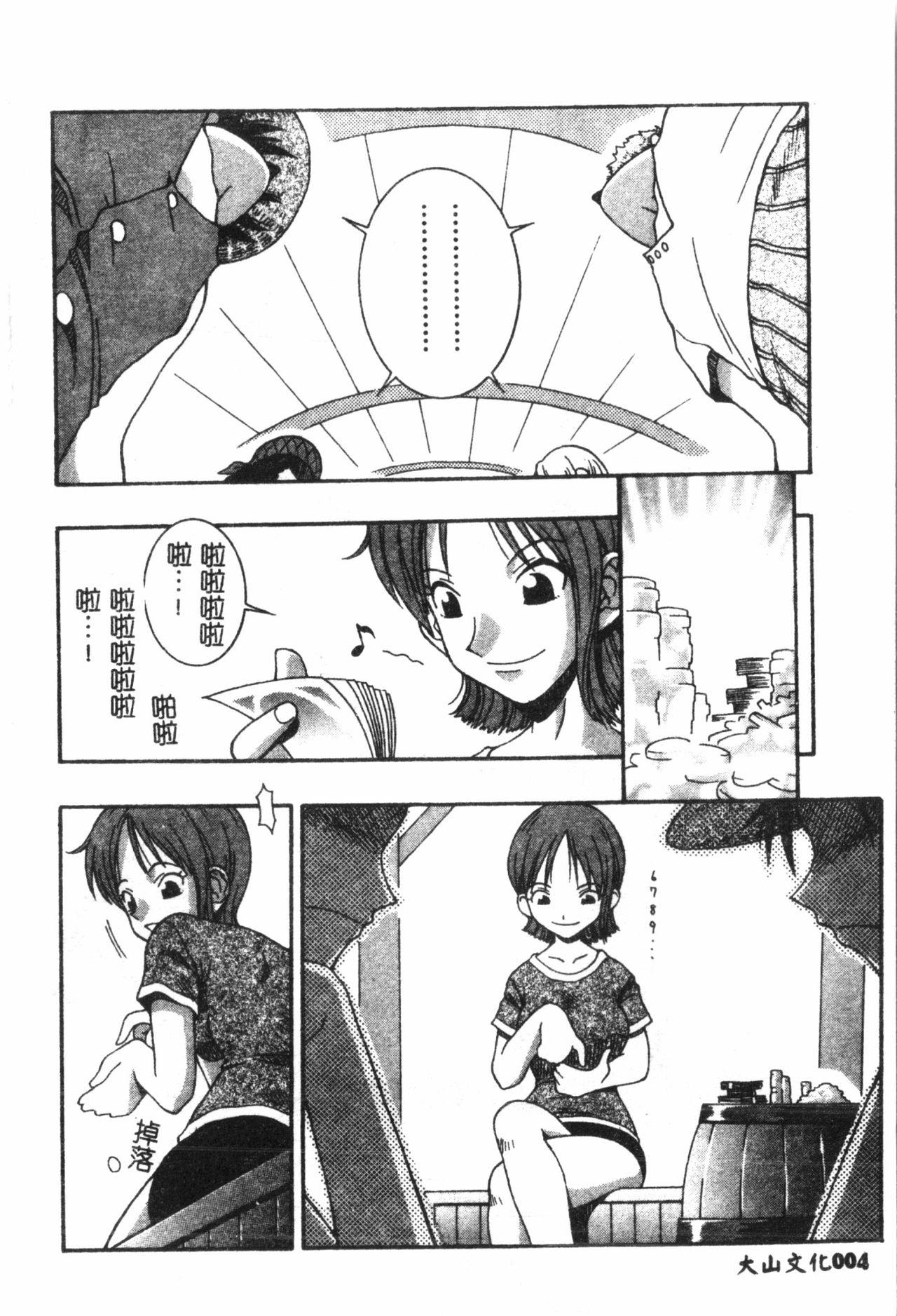 Petite Teenager Naru Hina Plus 1 - One piece Love hina Closeup - Page 5