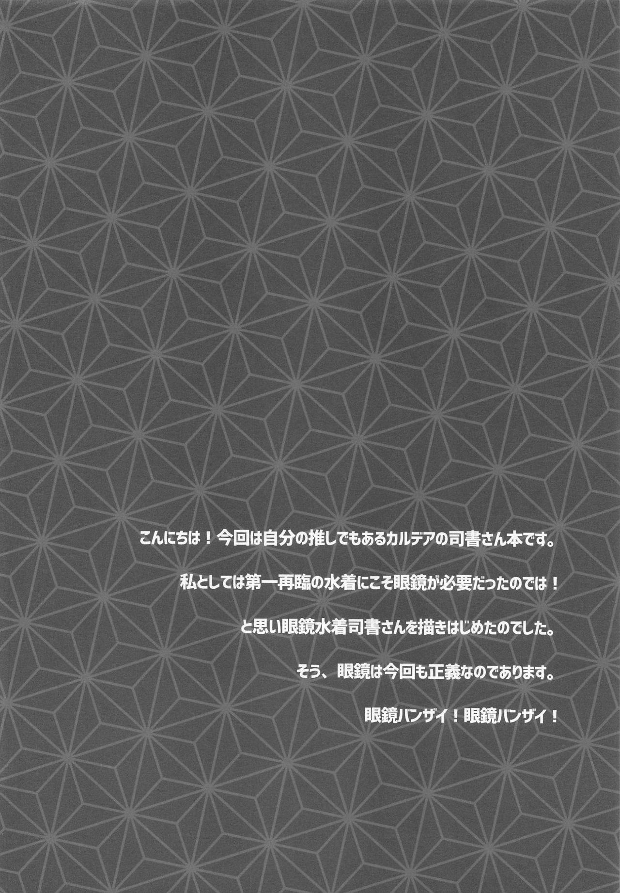 (COMIC1☆17) [Yakan Honpo (Inoue Tommy)] Umanori Rider Mizugi Murasaki Shikibu-san - Chaldea Summer Camp (Fate/Grand Order) [Chinese] [黎欧x新桥月白日语社] 14