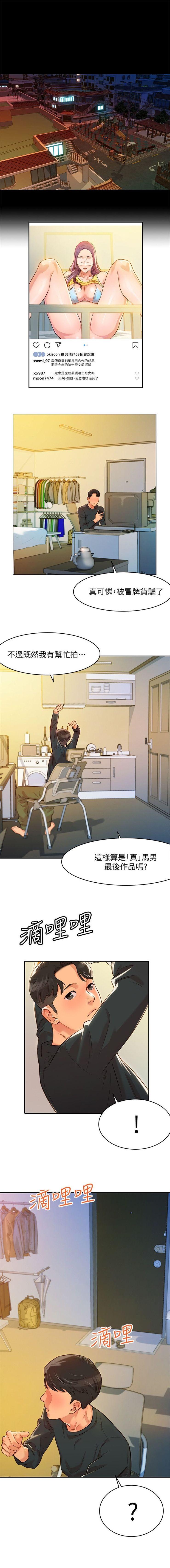 Hot Mom 女神寫真 1-9 官方中文（連載中） Flagra - Page 13