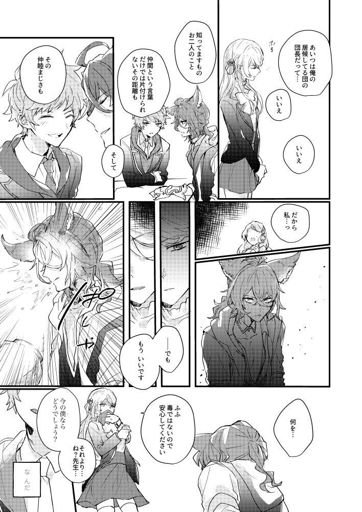 Cam Sex Flame Ignis - Granblue fantasy Chilena - Page 11