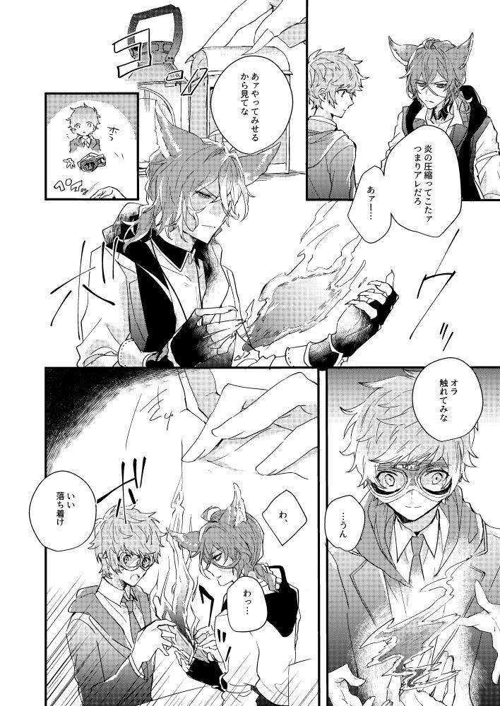 Mature Woman Flame Ignis - Granblue fantasy Female Orgasm - Page 6