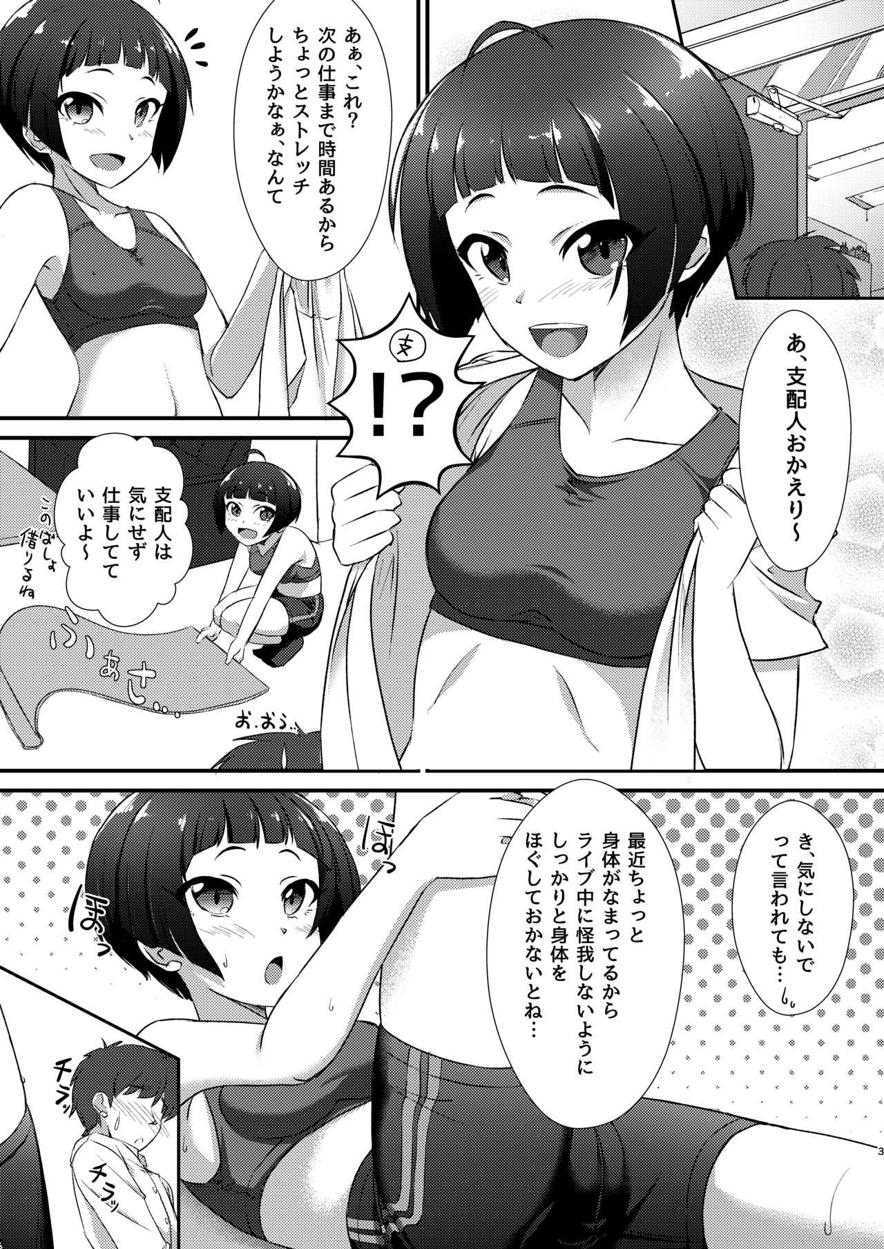 Pack Rena Tra! Jimusho de Stretch Hen - Tokyo 7th sisters Rub - Page 3