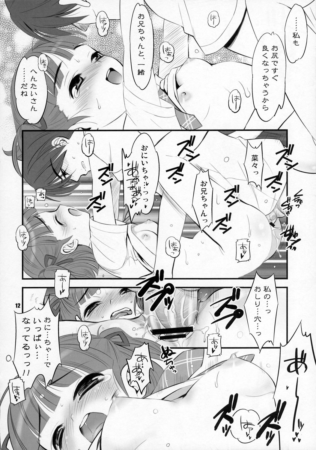 Adorable Bokura no Hibi - Kimikiss Blow Job - Page 11
