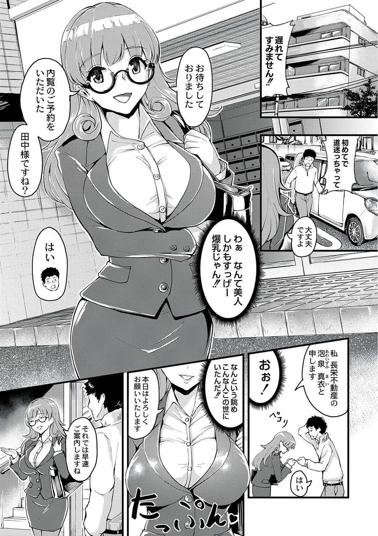 Groupsex Chijokano Amateurs Gone Wild - Page 9