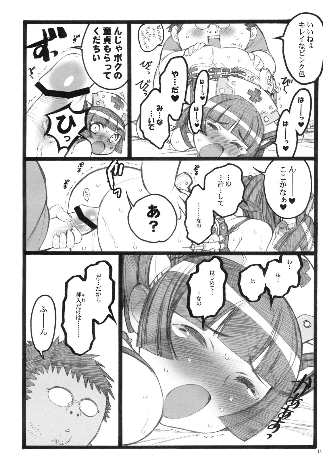 Lingerie Hyper Nurse Pain Killer Kotone-chan Gay Hairy - Page 13