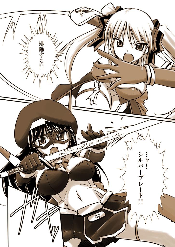 Silver Raina Versus Prinzessin 3