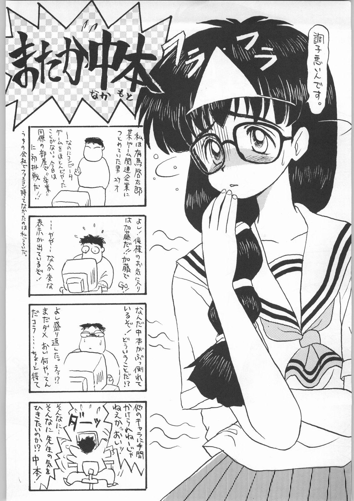 Fisting Sotsugyousei - The Alumnae - Doukyuusei Graduation Lolicon - Page 13