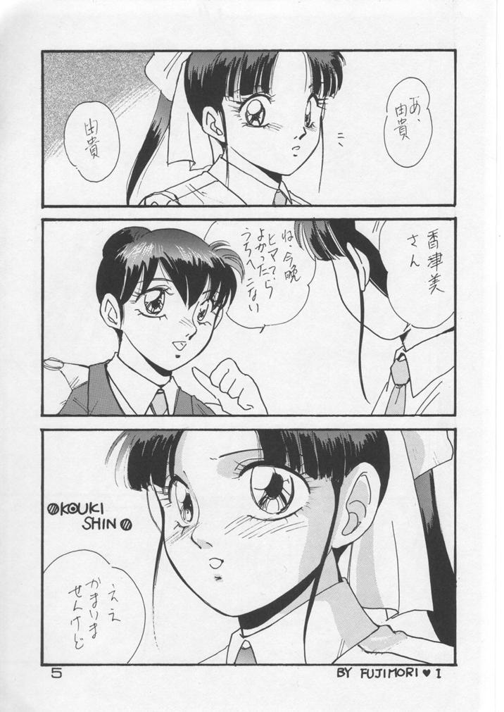 Gay Gangbang Captured - Ranma 12 Ghost sweeper mikami Silent mobius Video girl ai Sex - Page 4