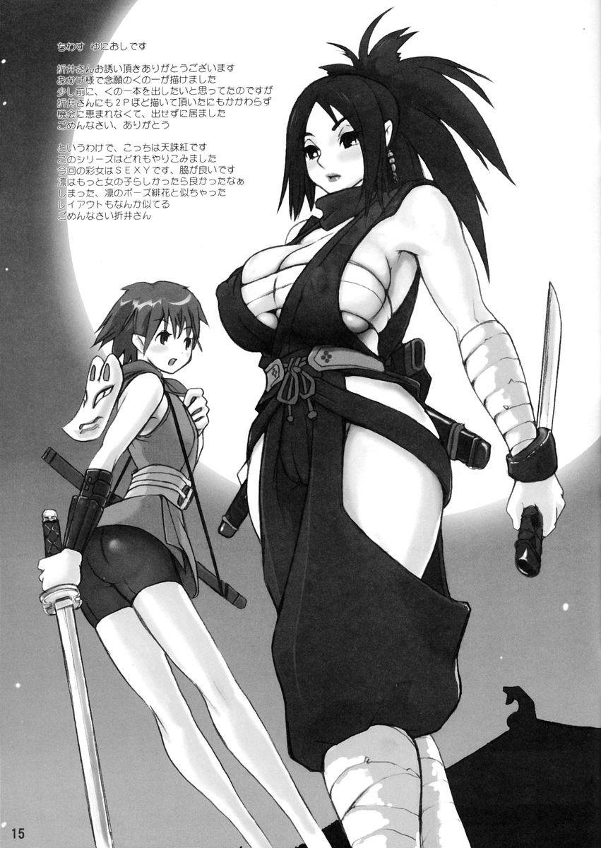 Category Kunoichi 14