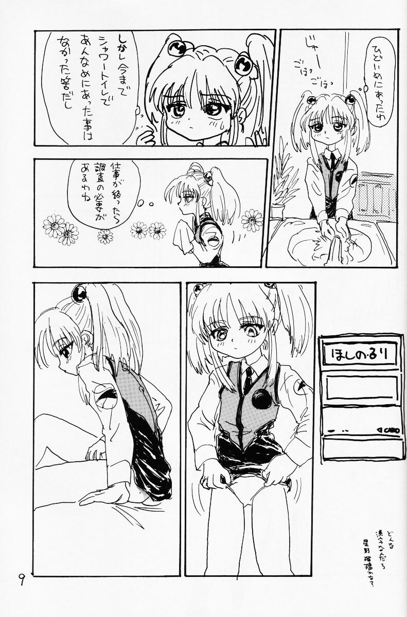 Mama bakatte itte rurichan - Martian successor nadesico Blackmail - Page 8