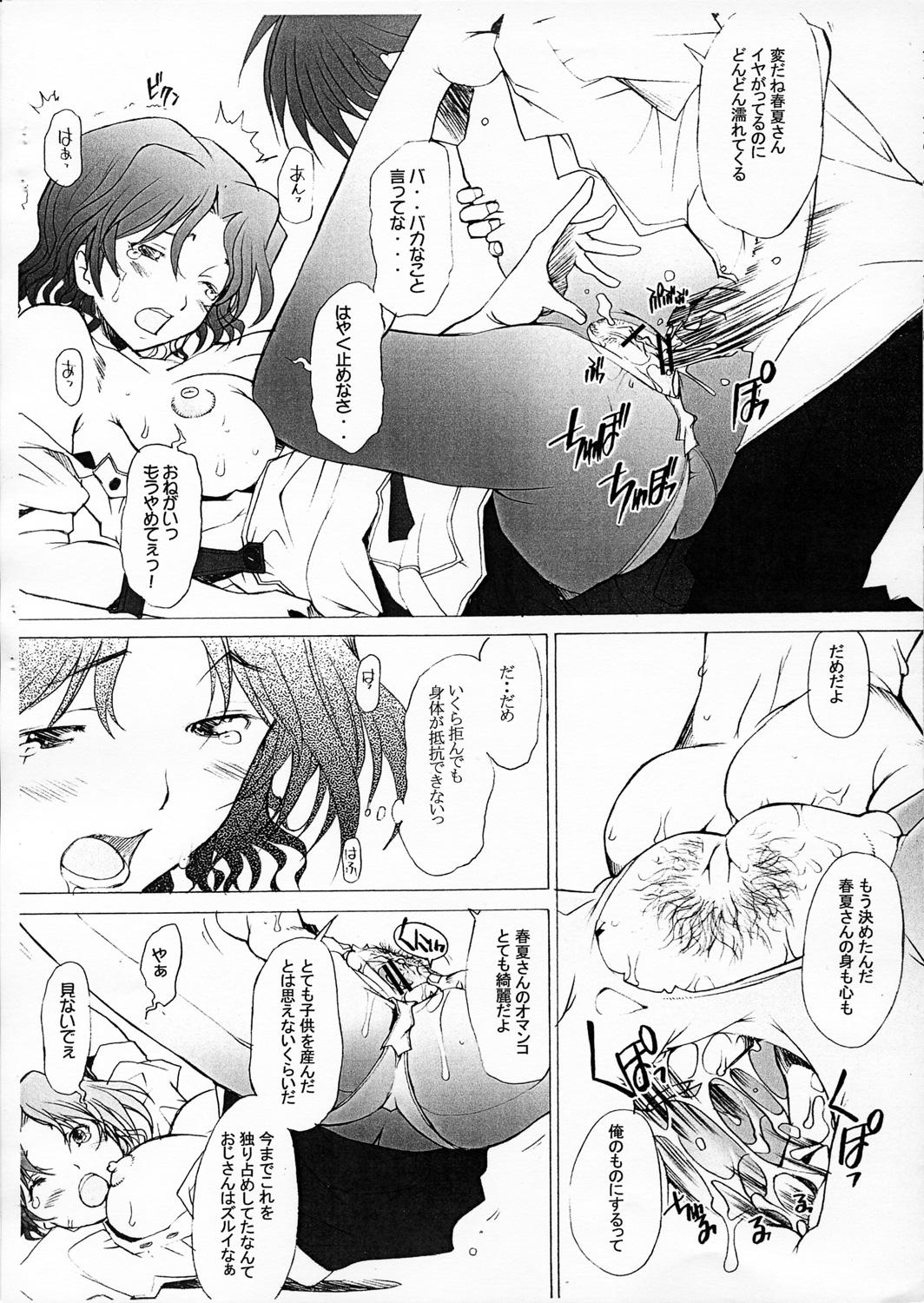 Toes Ranjyuku - Toheart2 Amateur Sex - Page 6