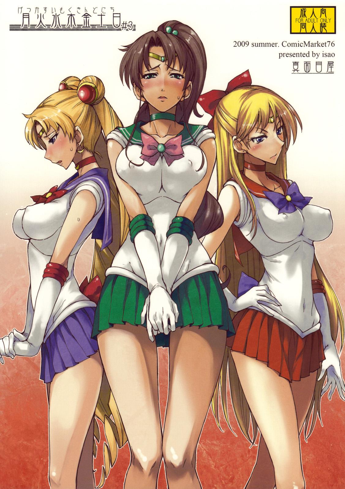 Hung Getsukasui Mokukindo Nichi 3 - Sailor moon Gay Masturbation - Picture 1