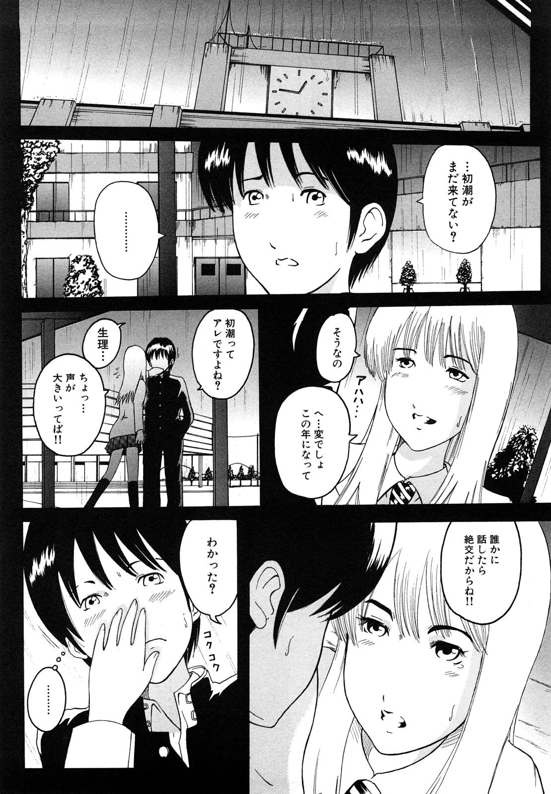 Gay Pawnshop Watashi, H na Kibun Desu For - Page 8