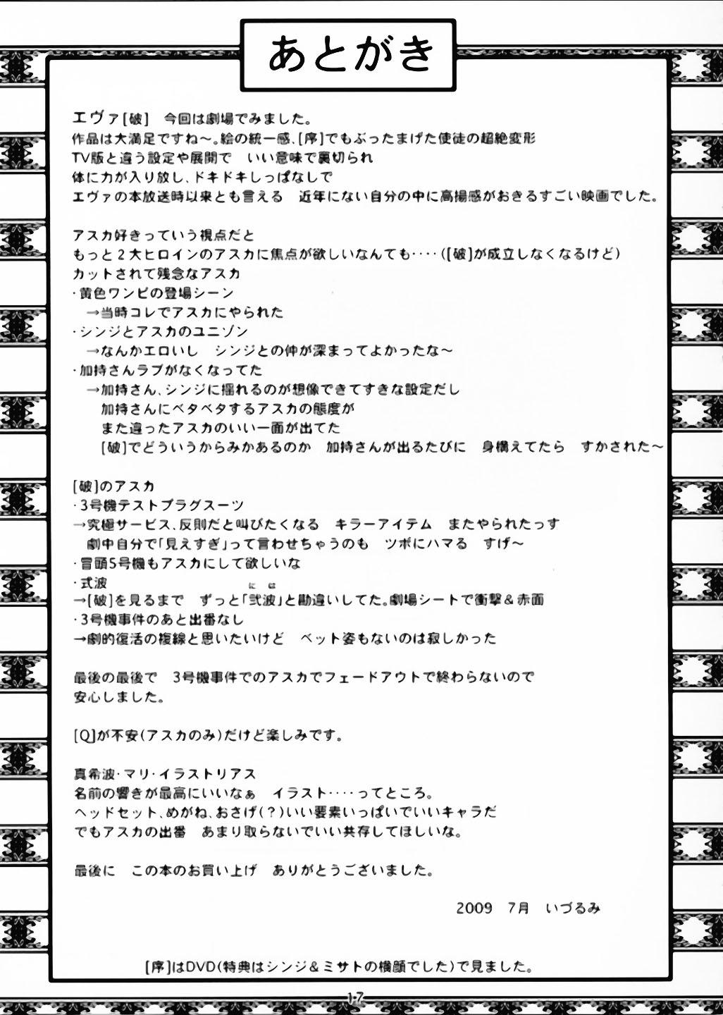 Perfect (C76) [Nakayohi (Izurumi)] Miesugi T(Test) Plugsuit | The Plugsuit that Showed Too Much (Rebuild of Evangelion) [English] =LWB= - Neon genesis evangelion Cdmx - Page 16