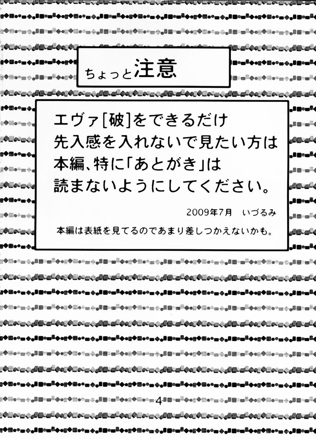 (C76) [Nakayohi (Izurumi)] Miesugi T(Test) Plugsuit | The Plugsuit that Showed Too Much (Rebuild of Evangelion) [English] =LWB= 2