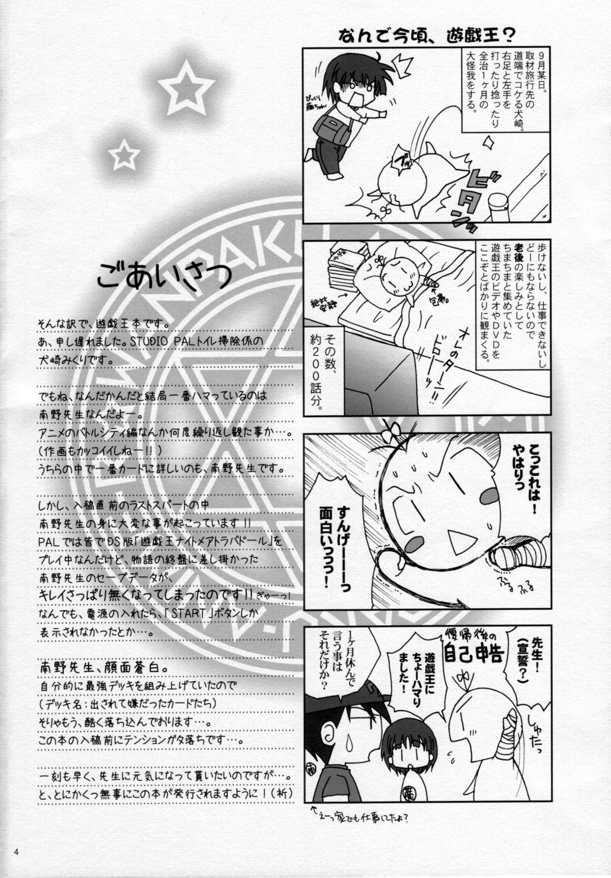 Free Blow Job Wanpaku-Anime R - Yu-gi-oh Trimmed - Page 3