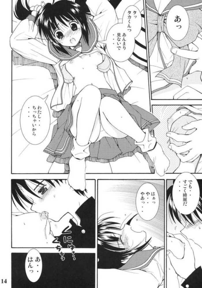 Grandmother Konomi no Mi - Toheart2 Amigo - Page 13