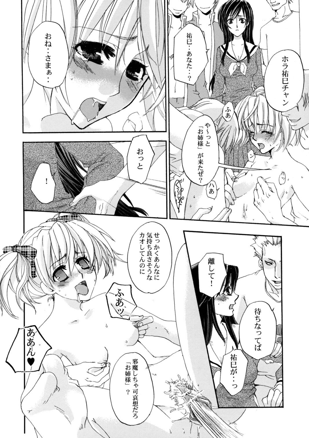 Blackdick Himitsu no Hanazono - Maria-sama ga miteru Short Hair - Page 7