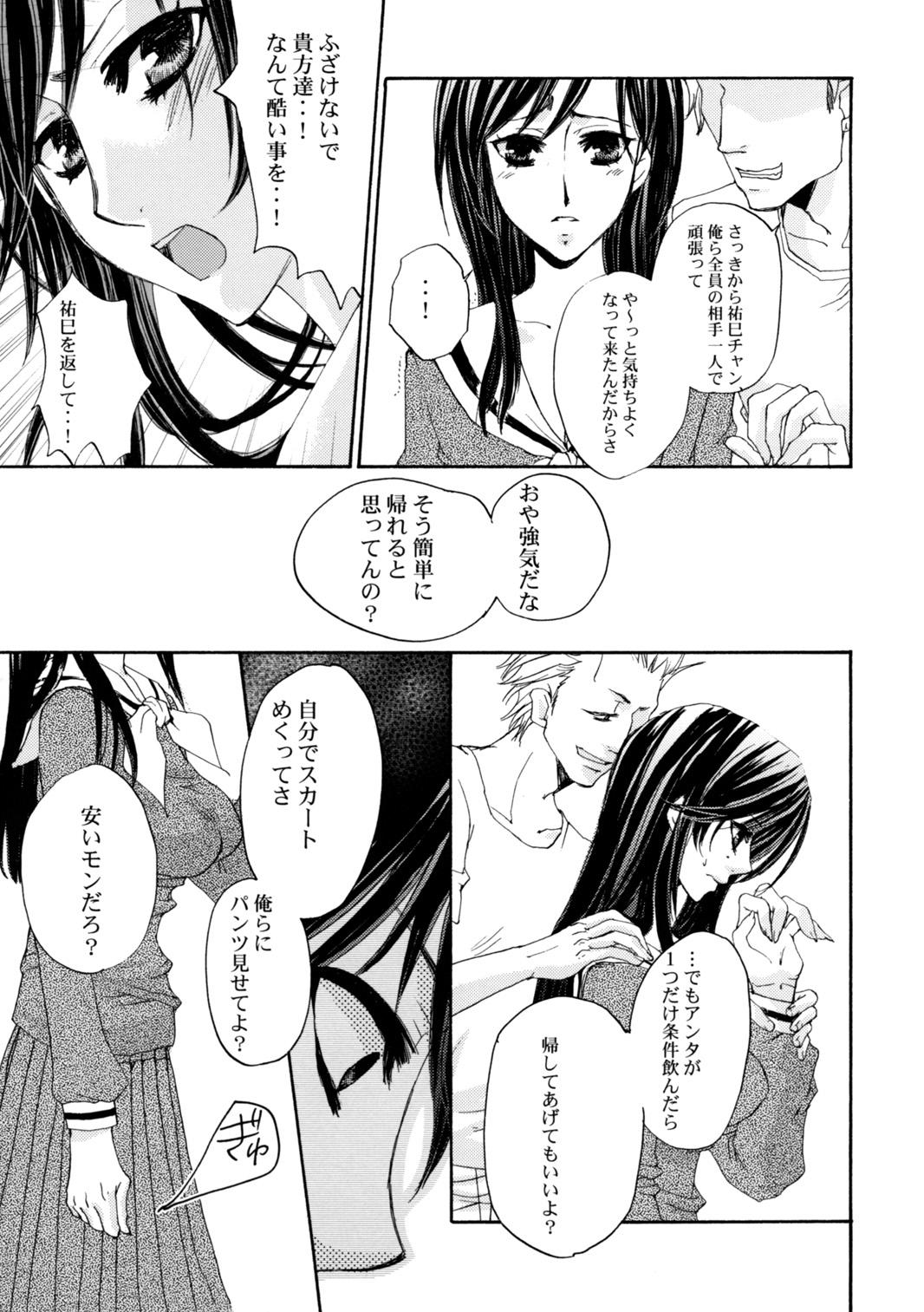 Masturbate Himitsu no Hanazono - Maria-sama ga miteru Village - Page 8