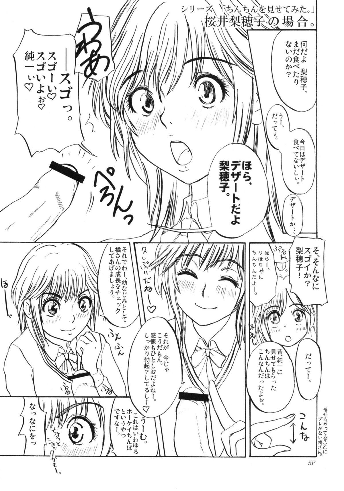 Clitoris Zukai Jyouzuna Mesubuta no Kaikata - Amagami Cum Swallowing - Page 6