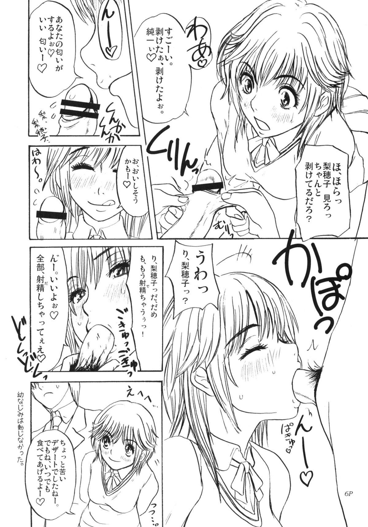 Gay Big Cock Zukai Jyouzuna Mesubuta no Kaikata - Amagami Interracial Porn - Page 7