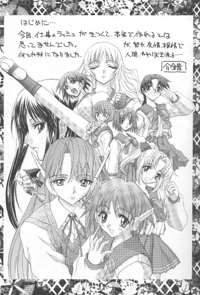 Scissoring Kaishaku Namennayo - Matayoshi no Kattobi Album - Cardcaptor sakura To heart Angelic layer Tetona - Page 10